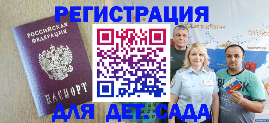 прописка для военкомата в Рузаевке