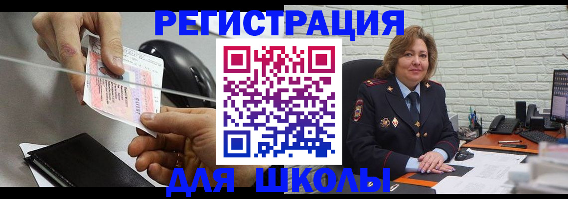 прописка для работы в Рузаевке