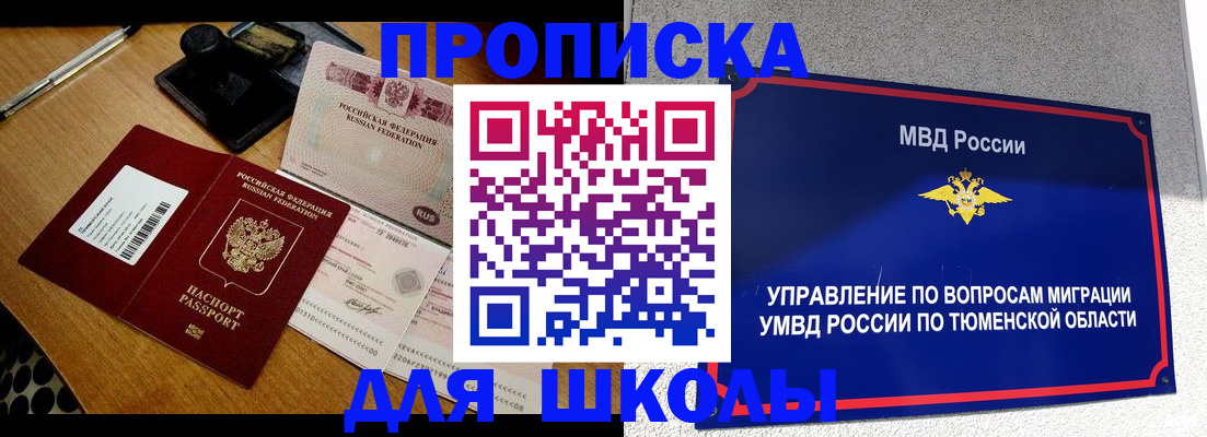 временная регистрация недорого в Рузаевке