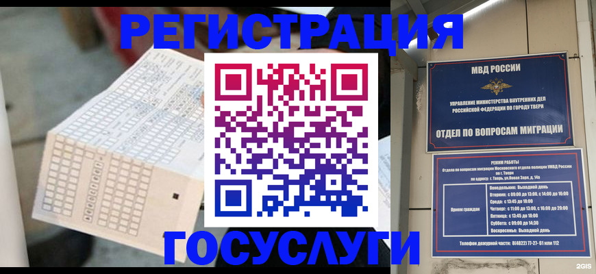 прописка гарантия в Рузаевке