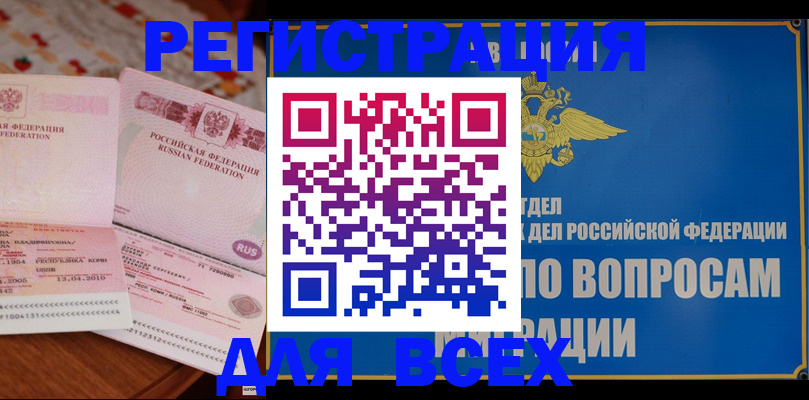 временная регистрация надежно в Рузаевке