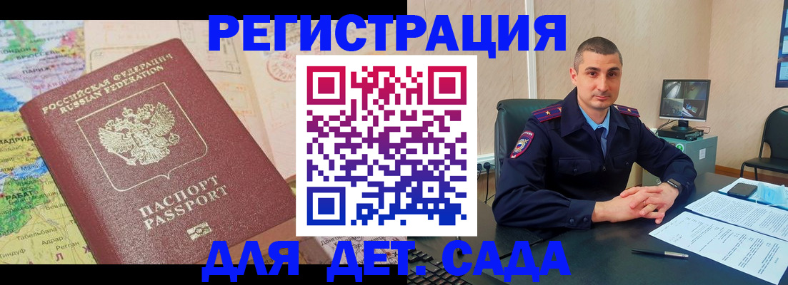 прописка для военкомата в Рузаевке